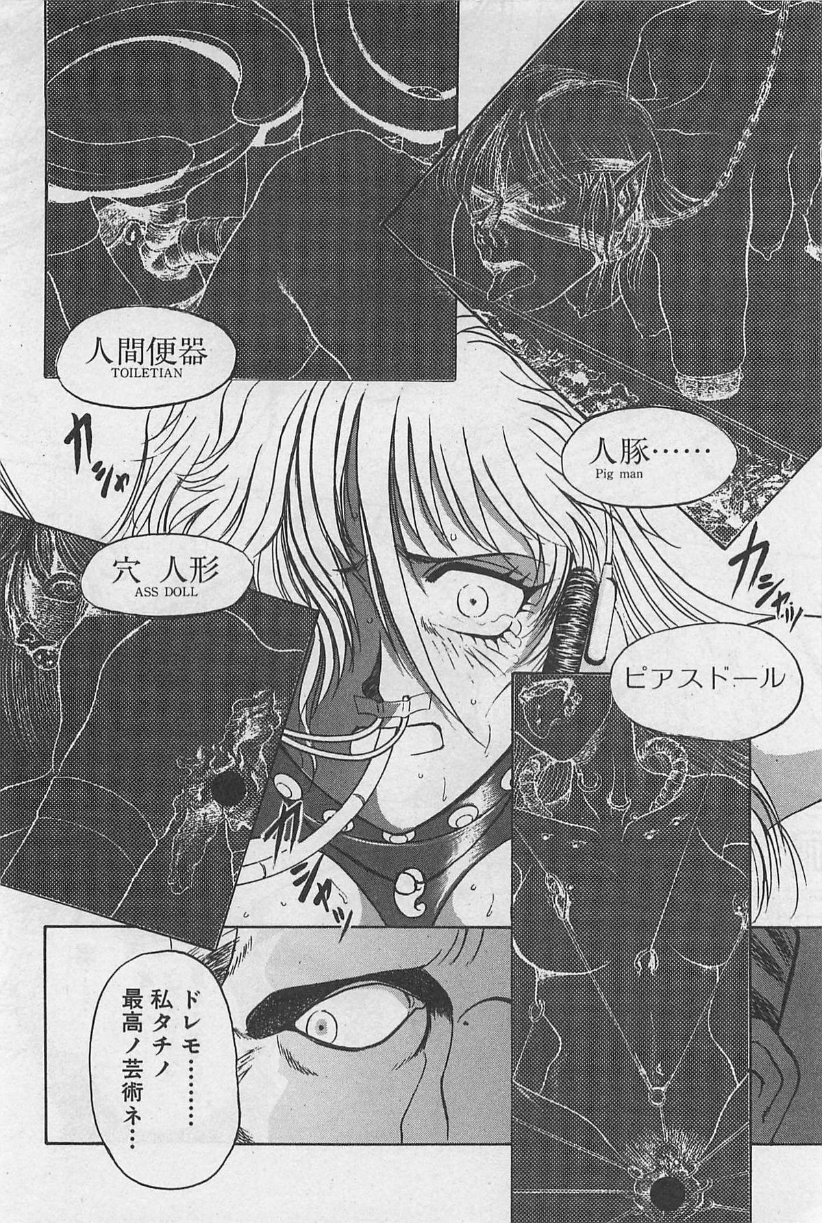 Yin & Yang Dolls - Page 206