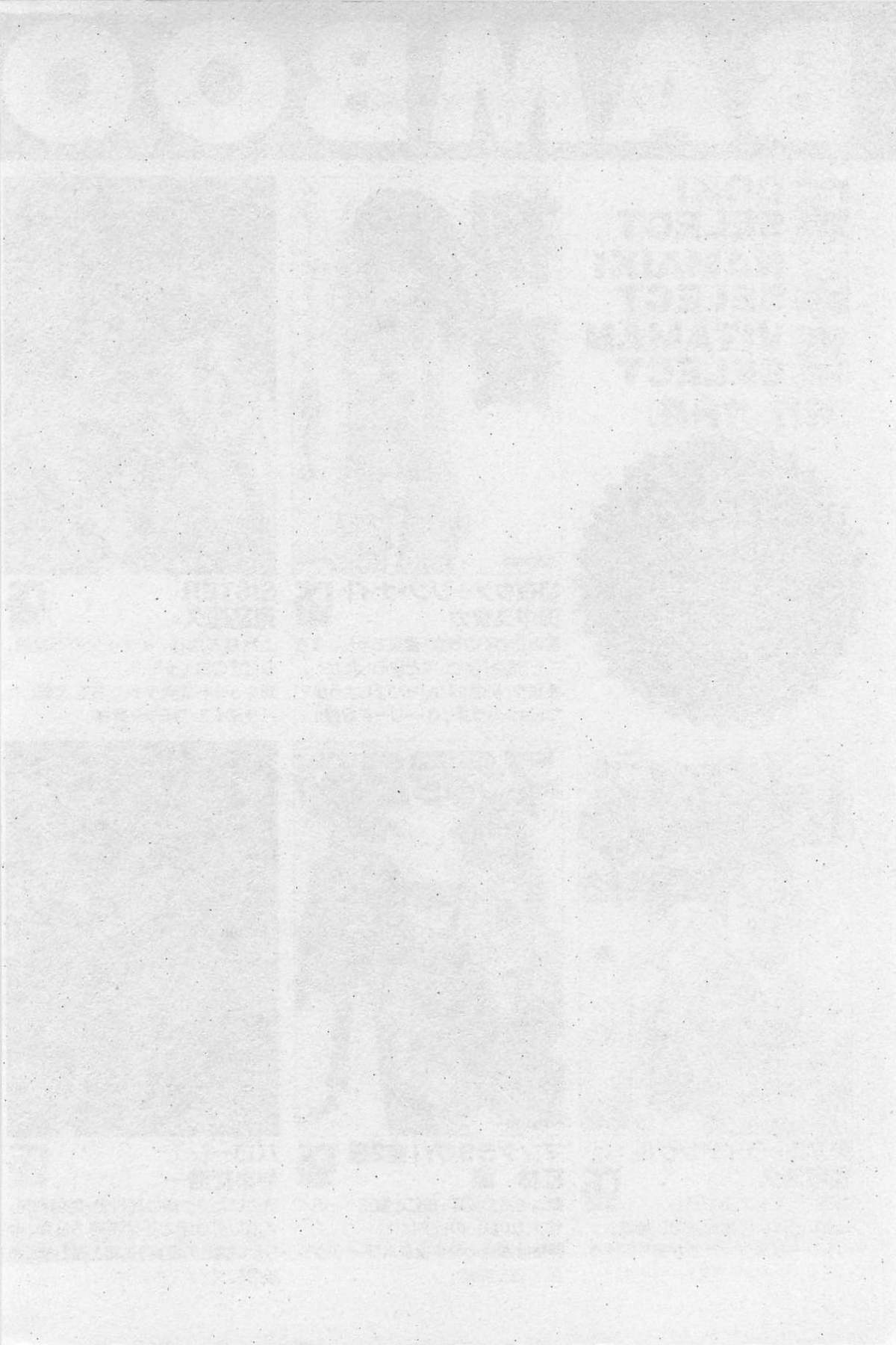 Yin & Yang Dolls - Page 244