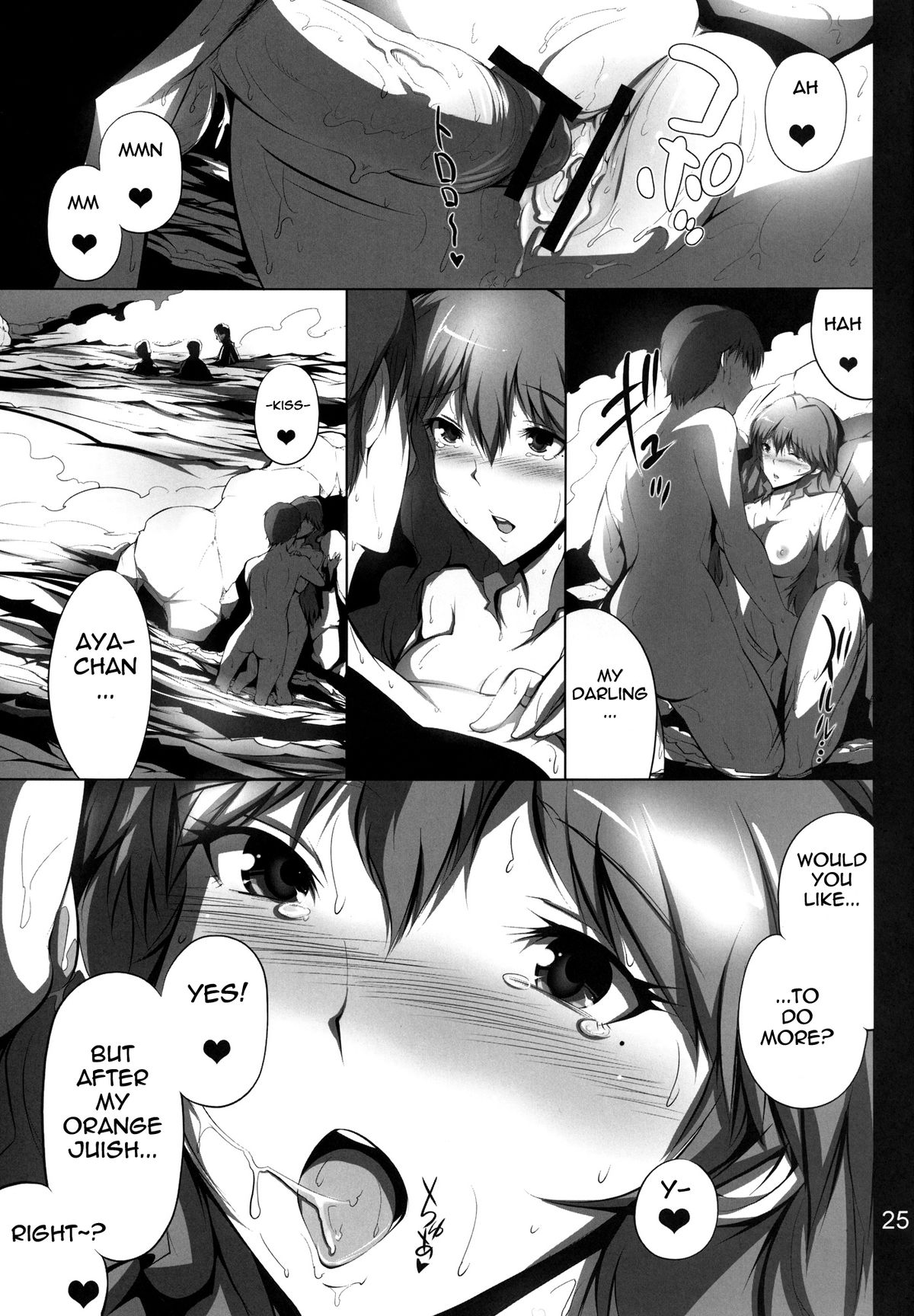 Himitsu no Aya chan - Page 25