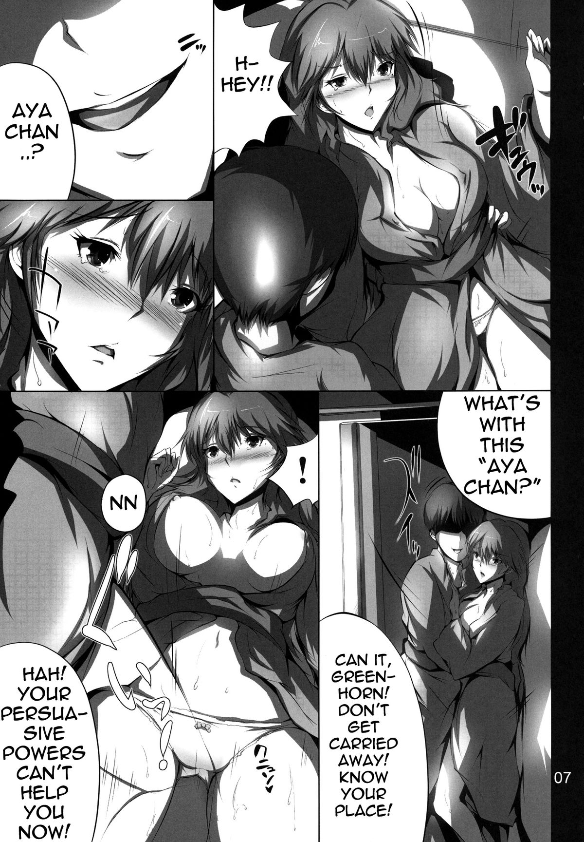 Himitsu no Aya chan - Page 7