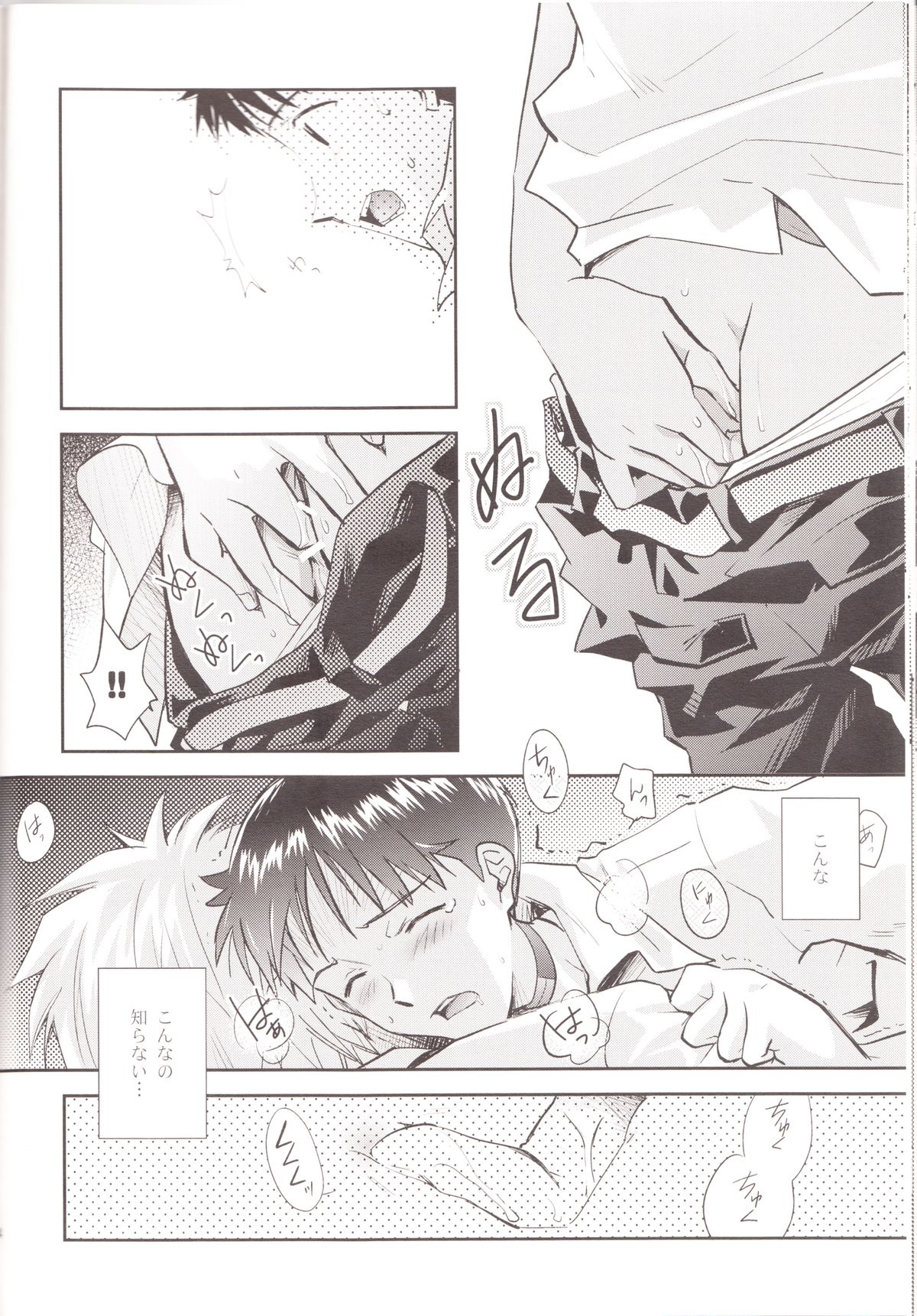 ～Klaviar～ - Page 23