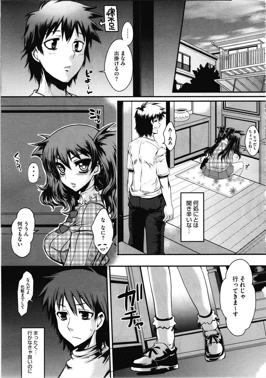 Smile - Page 13