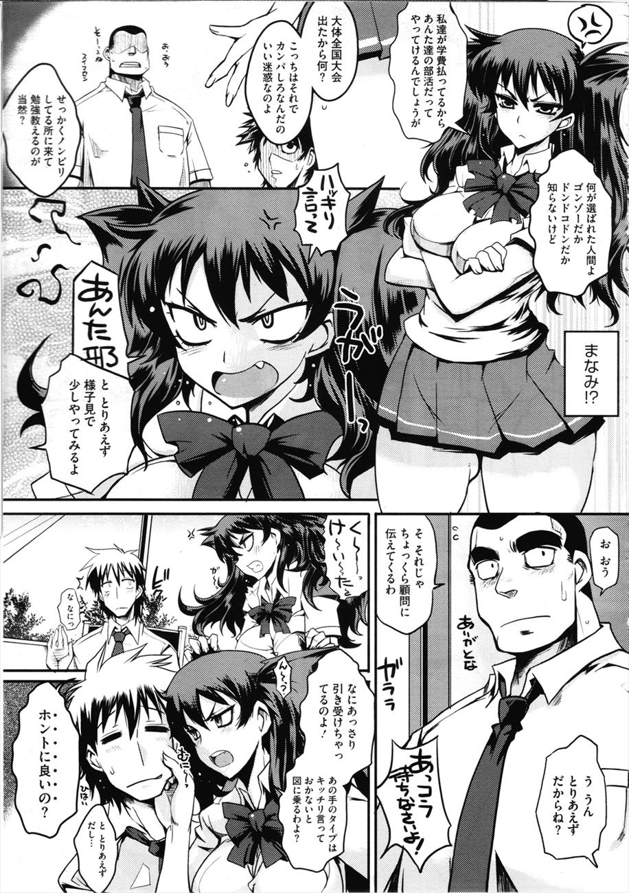 Smile - Page 7