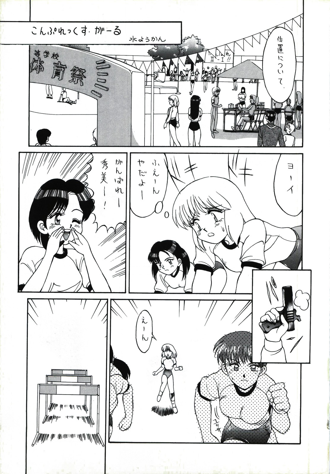 Captured 9 - Page 37