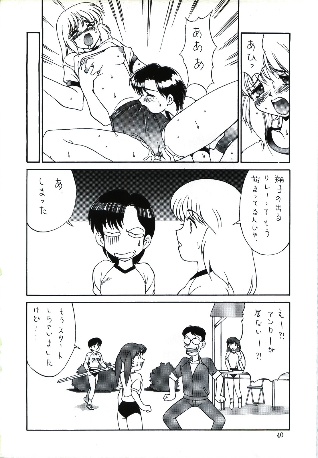 Captured 9 - Page 40