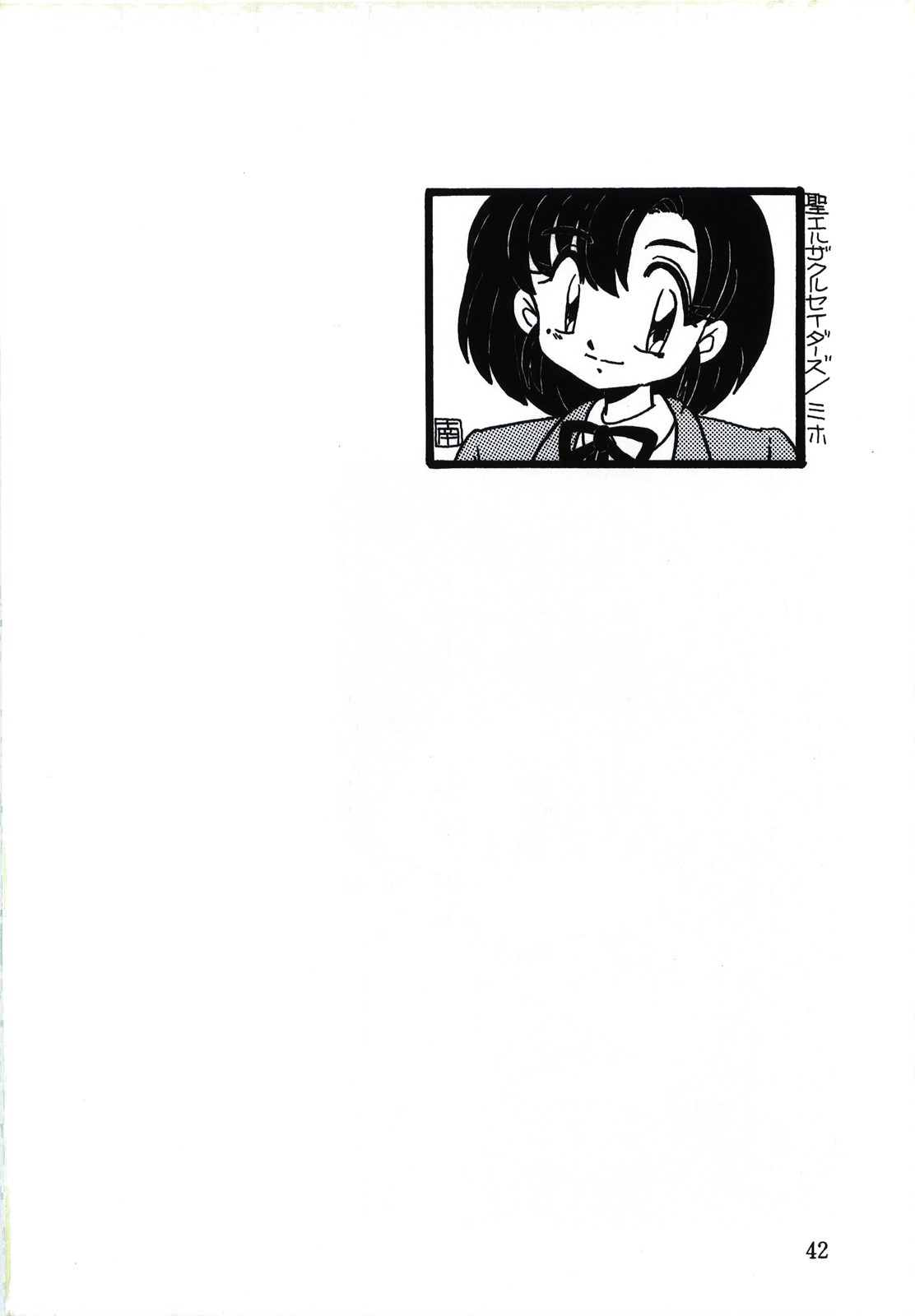 Captured 9 - Page 42