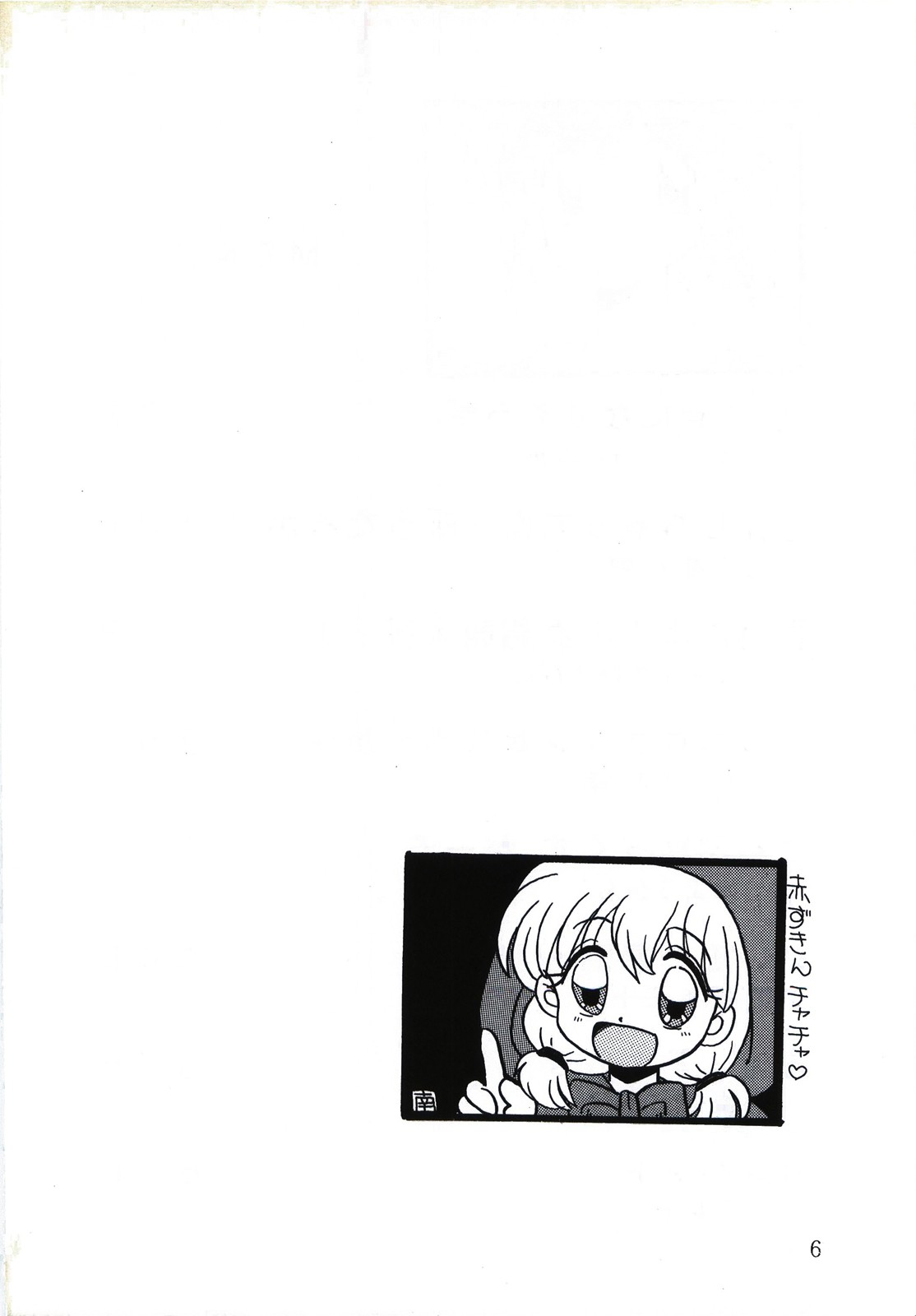 Captured 9 - Page 6