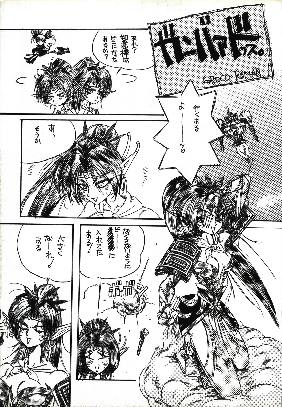 Captured 9 - Page 61