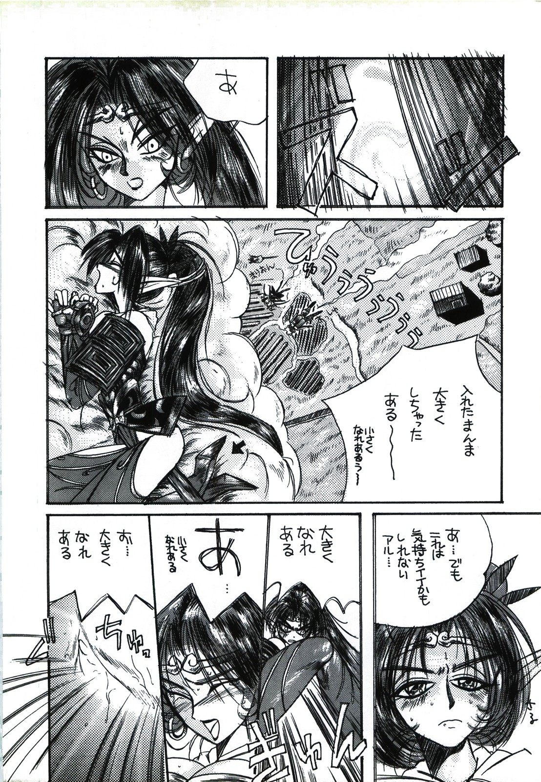Captured 9 - Page 62