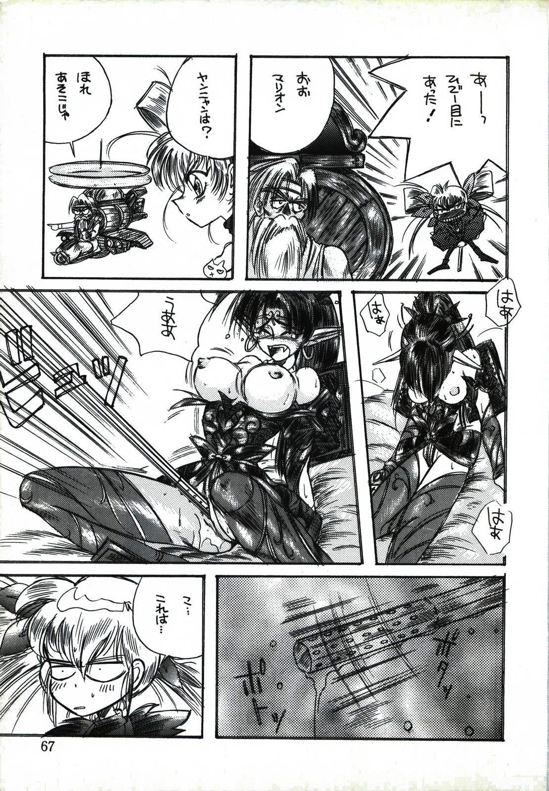 Captured 9 - Page 67