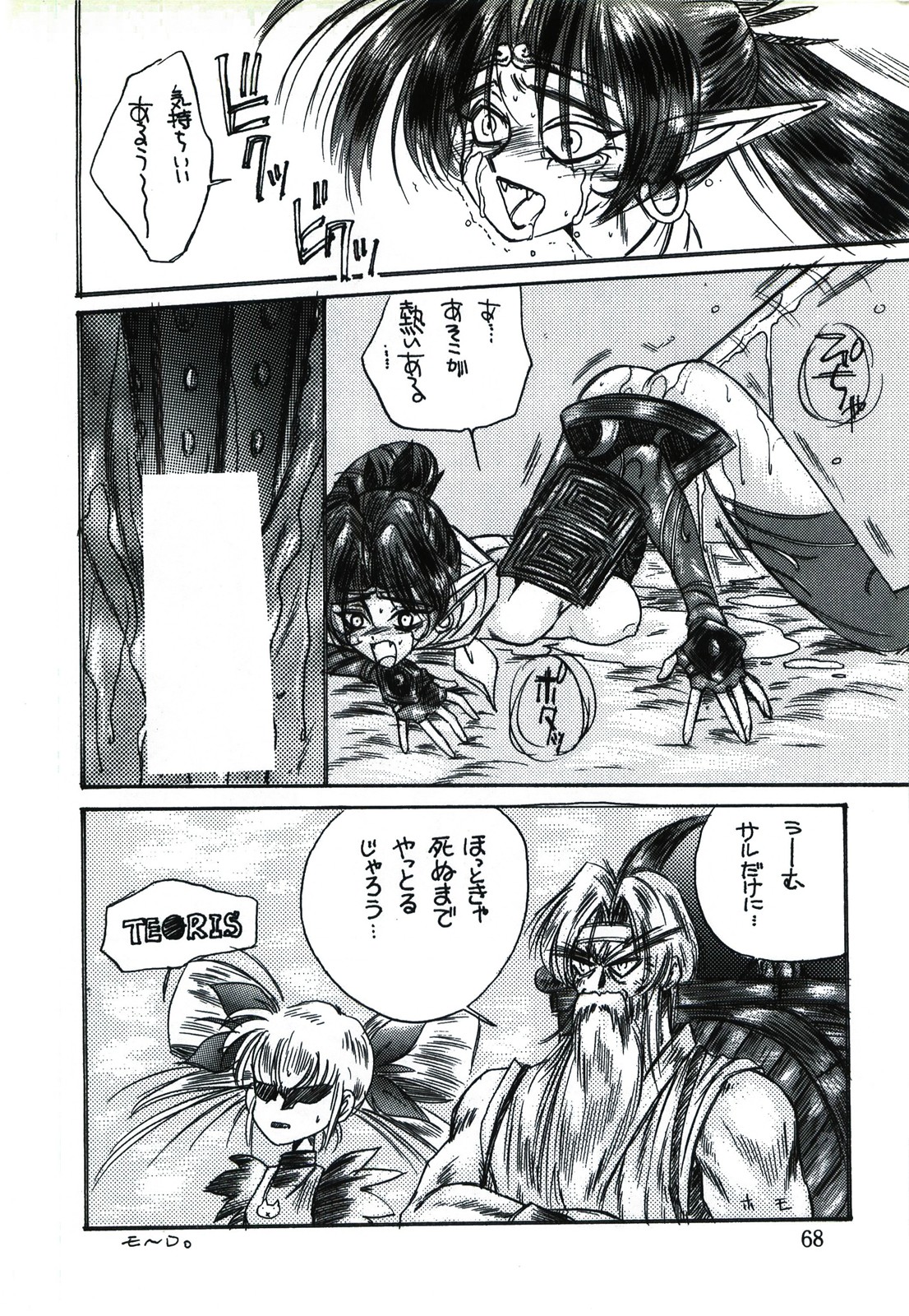 Captured 9 - Page 68