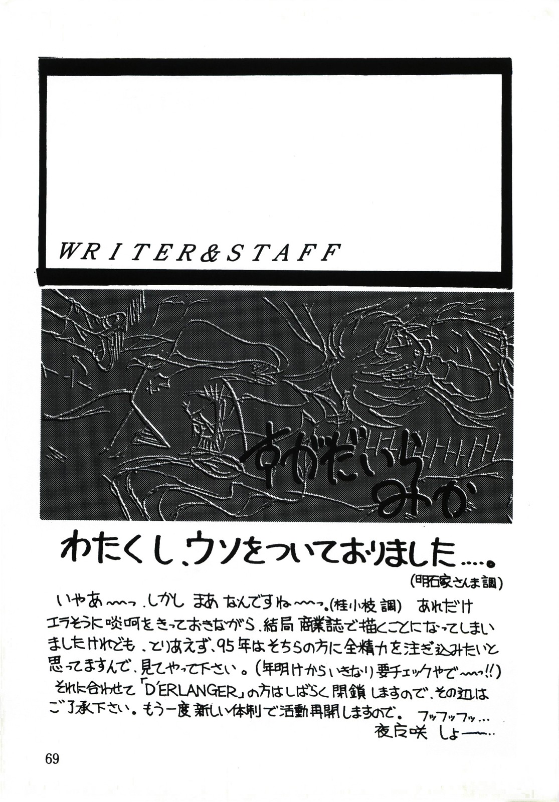 Captured 9 - Page 69