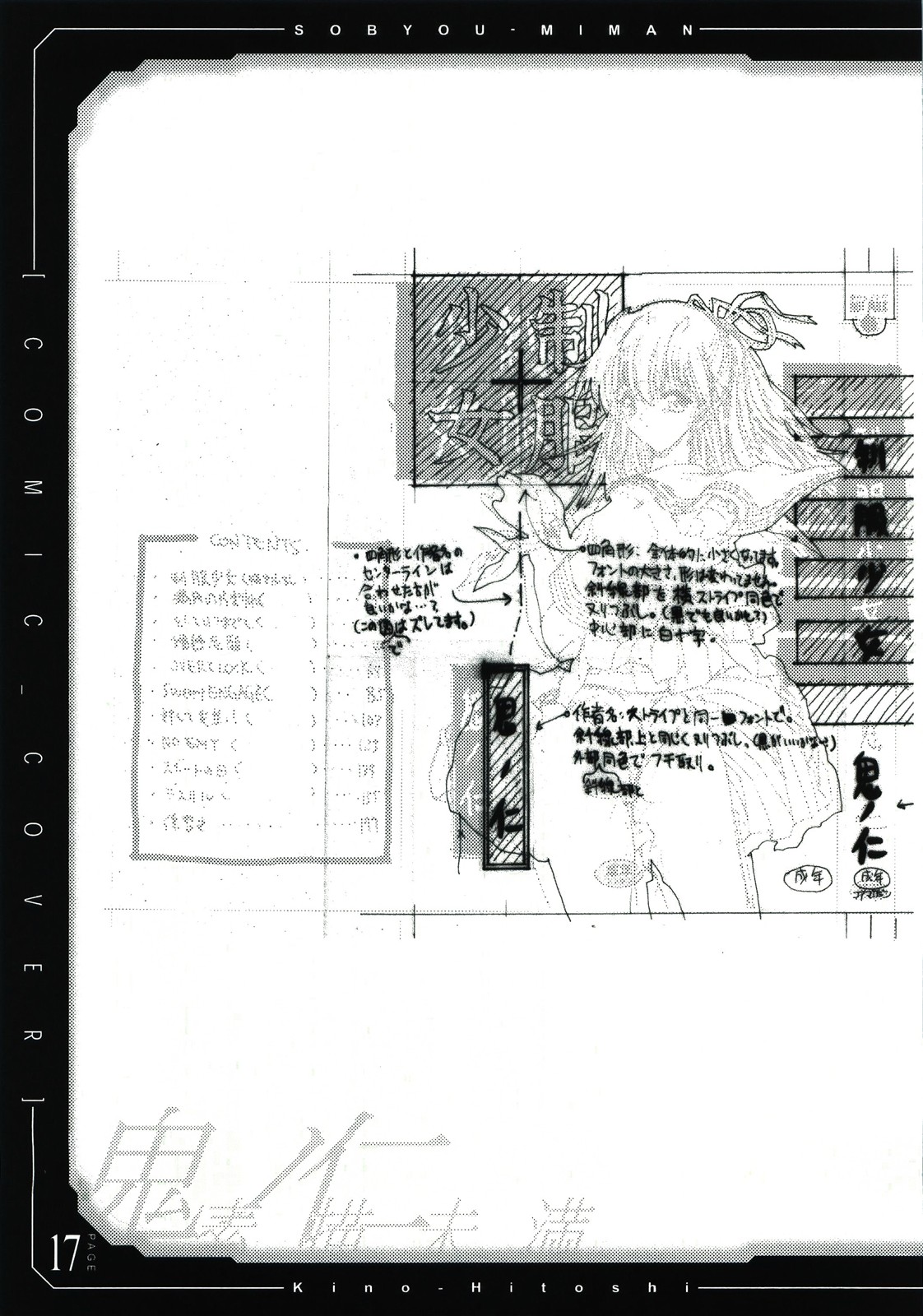 pencil + rough - Page 18