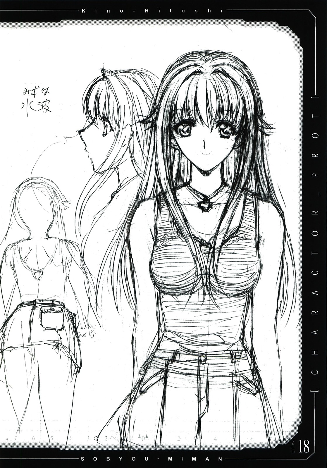 pencil + rough - Page 19