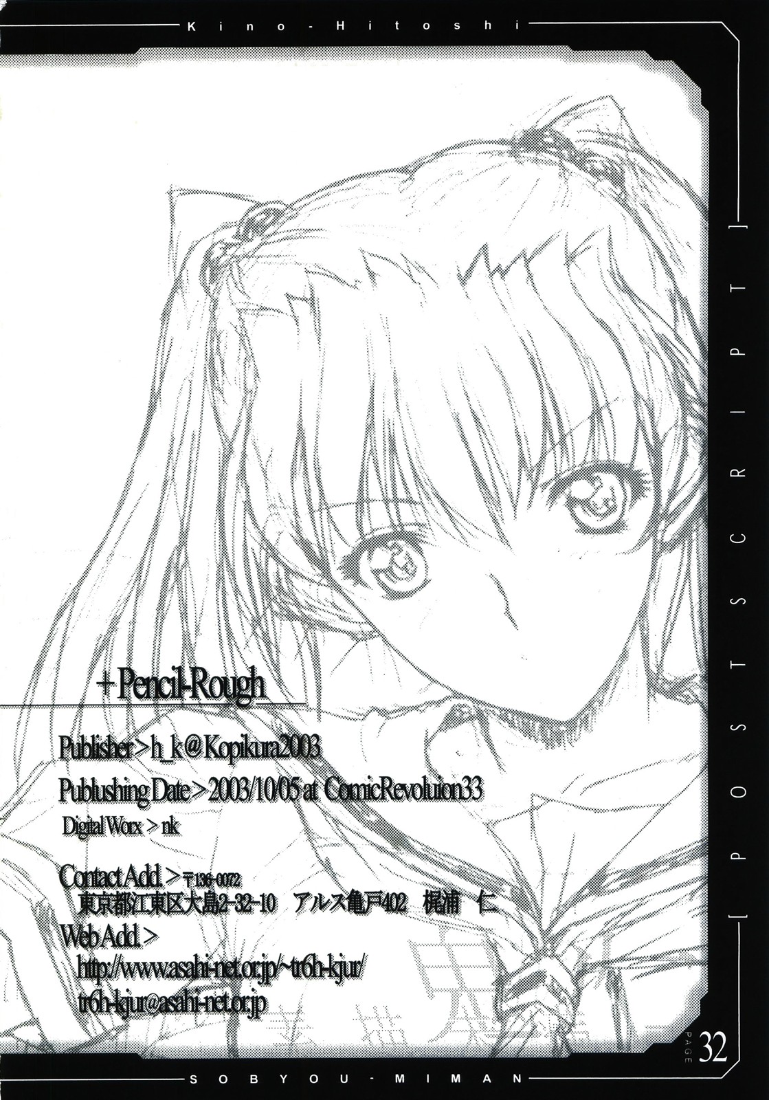 pencil + rough - Page 33