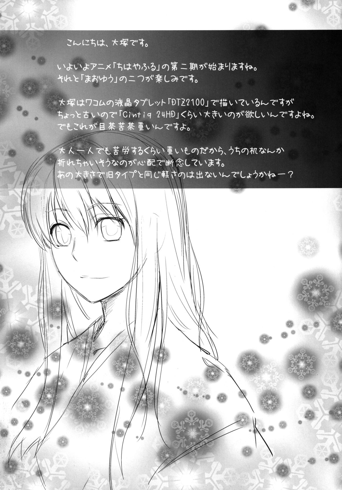 Secret Love - Page 41