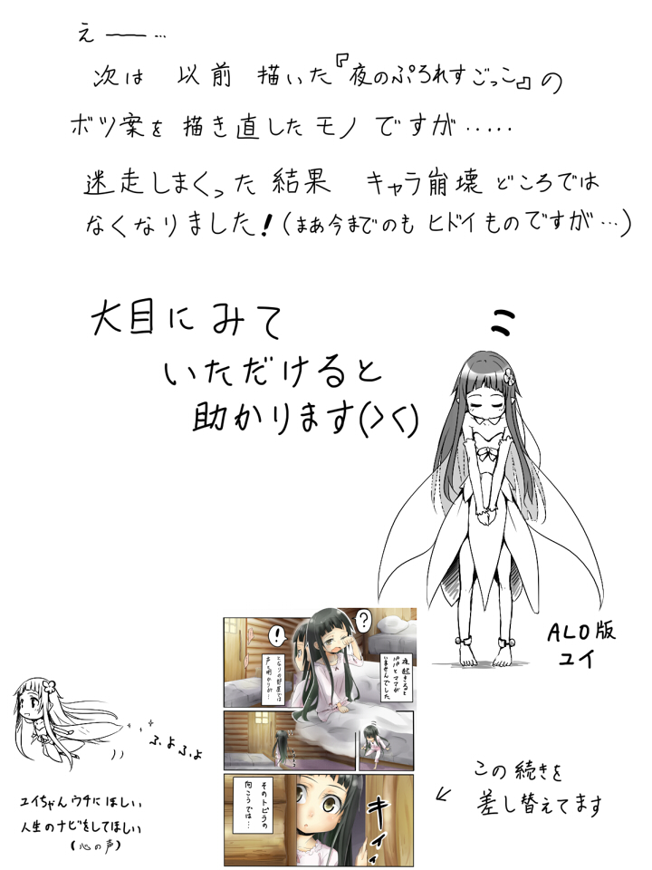 Yoru no Pro-Wrestle Gokko - Page 8