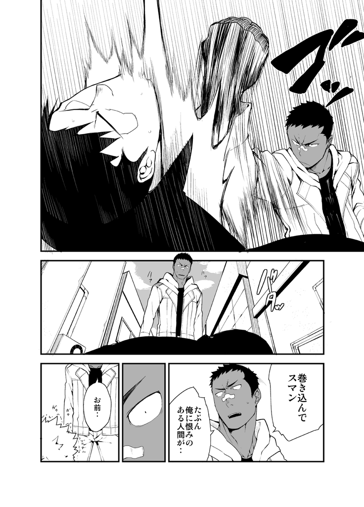 Strav - Page 13
