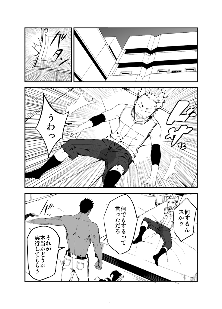 Strav - Page 16