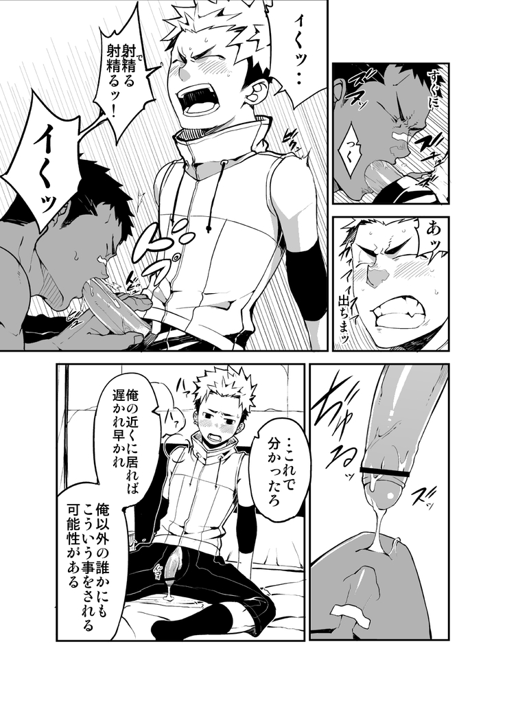 Strav - Page 18