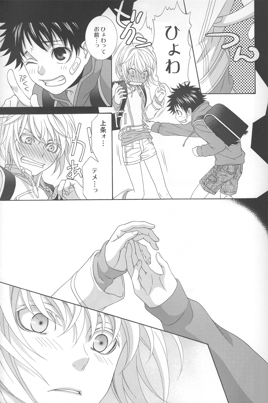 Kimi no Migite - Page 10