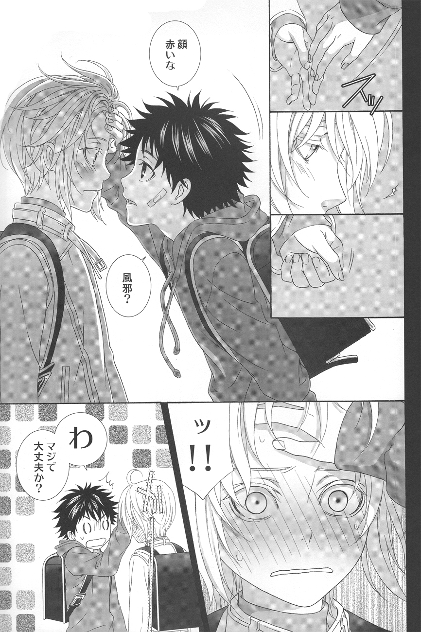 Kimi no Migite - Page 12