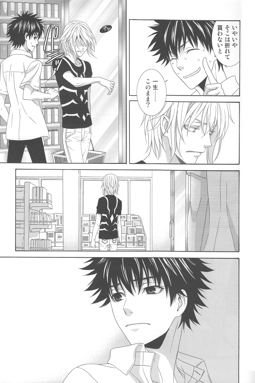 Kimi no Migite - Page 20