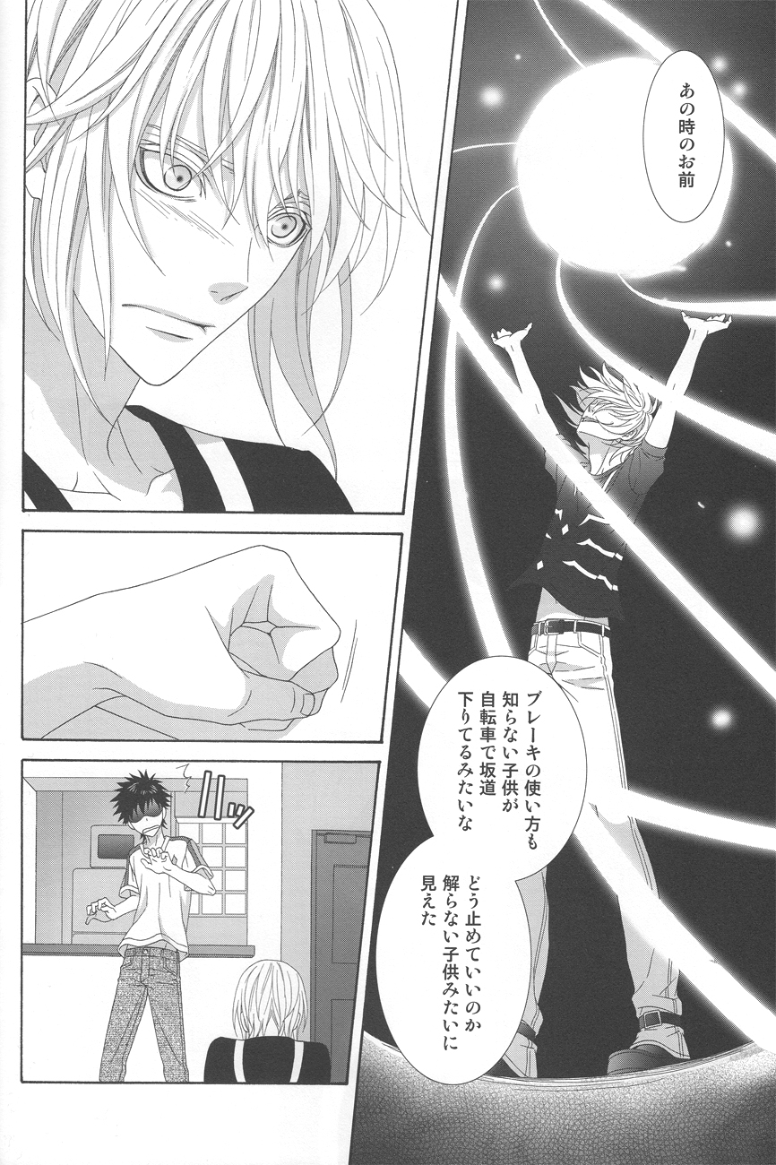 Kimi no Migite - Page 29