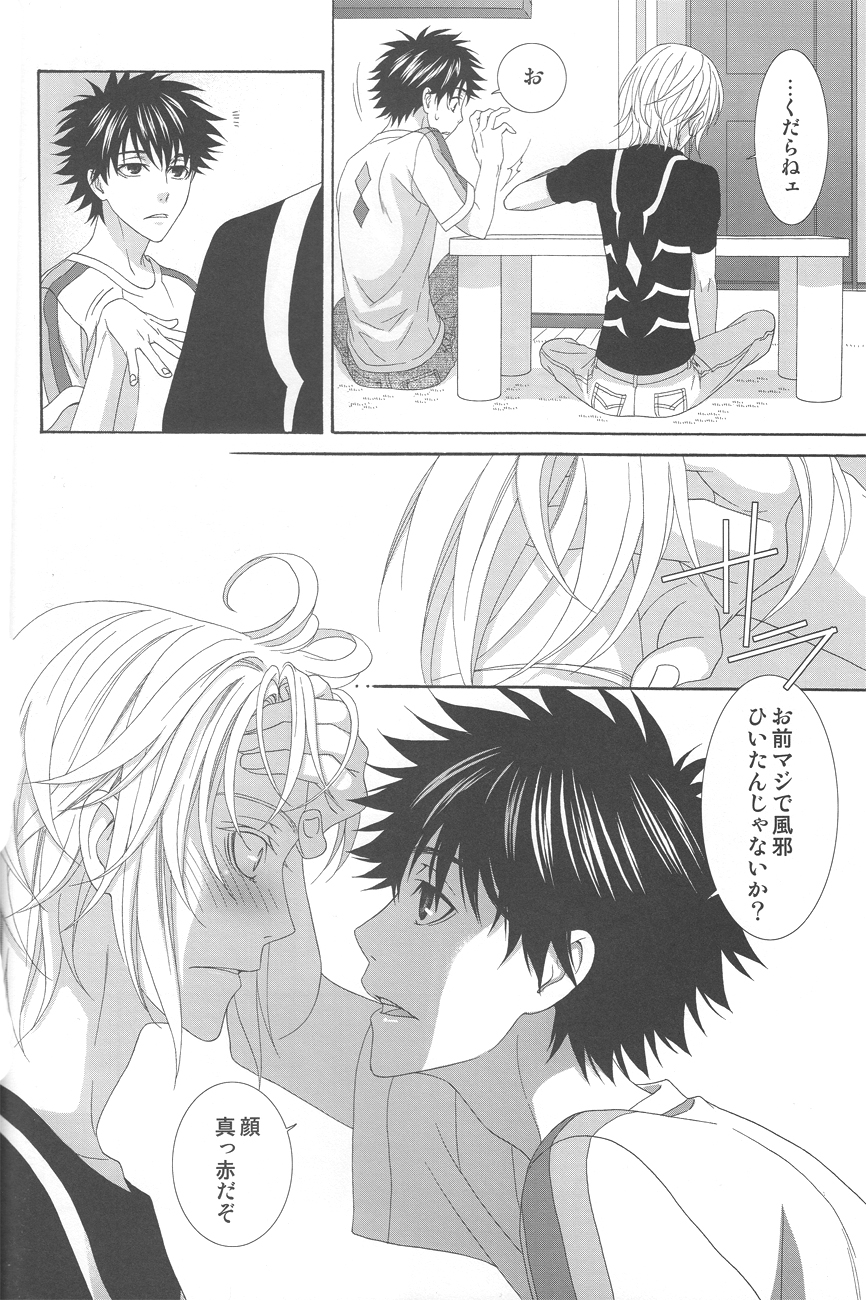 Kimi no Migite - Page 31