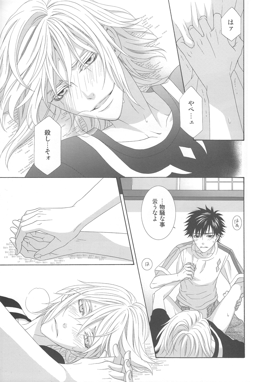 Kimi no Migite - Page 40
