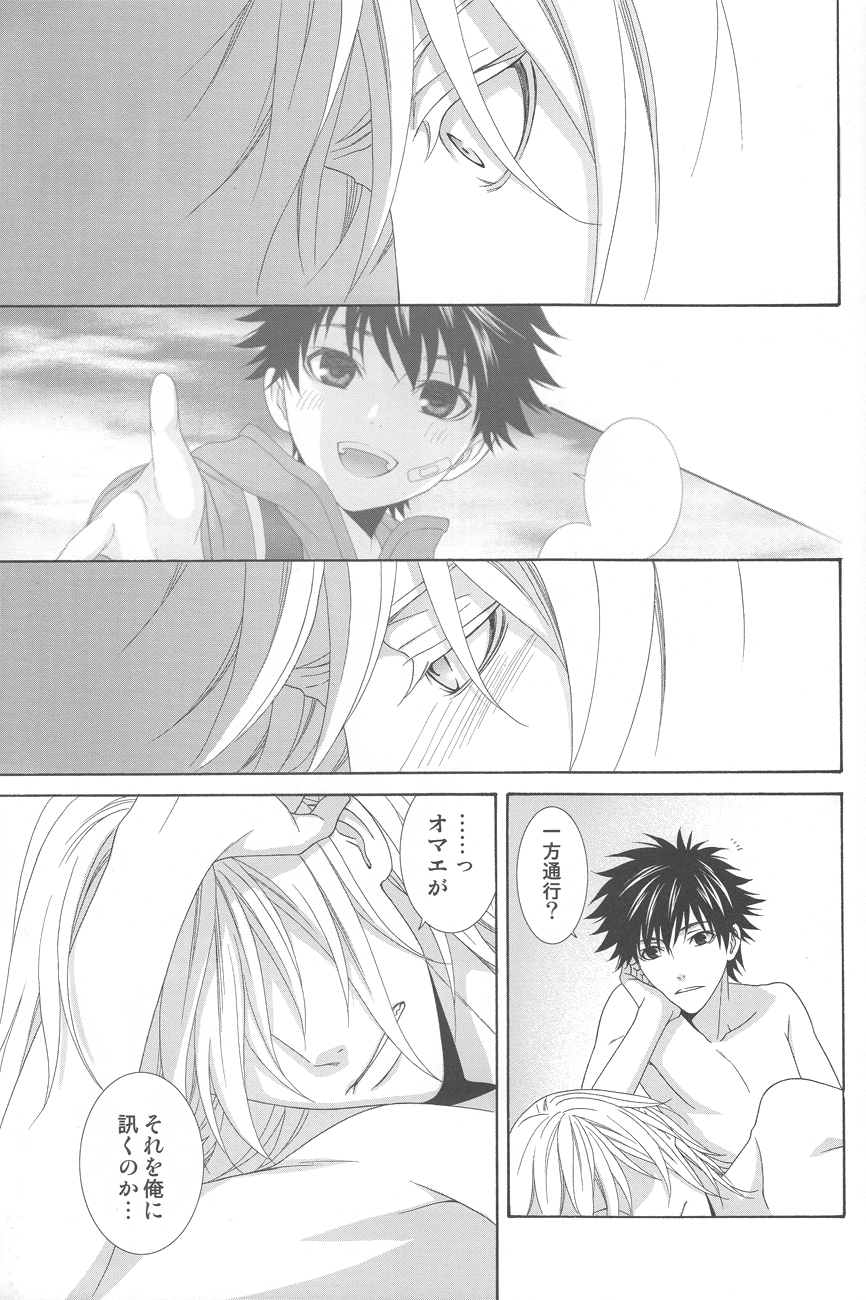 Kimi no Migite - Page 44