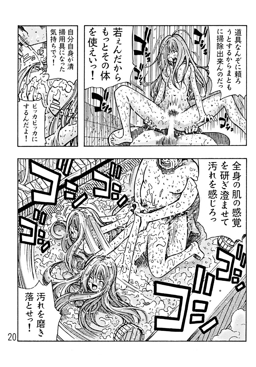 Devil Fish Comic De-01 - Page 21