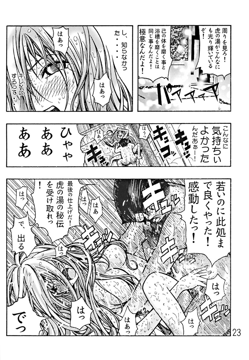 Devil Fish Comic De-01 - Page 24