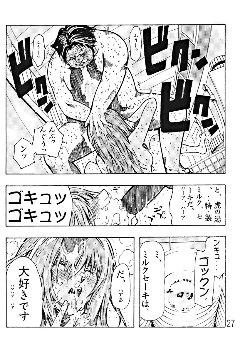 Devil Fish Comic De-01 - Page 28