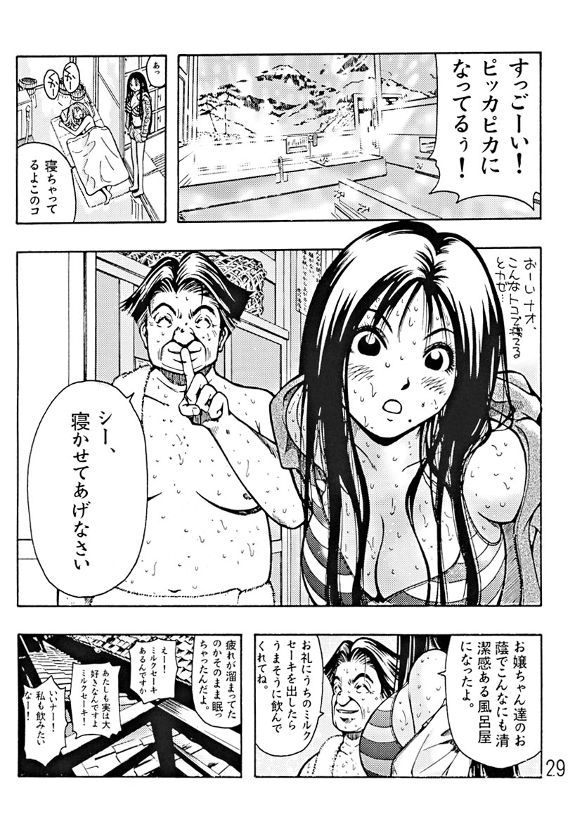 Devil Fish Comic De-01 - Page 30