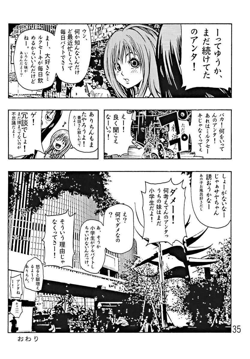 Devil Fish Comic De-01 - Page 36