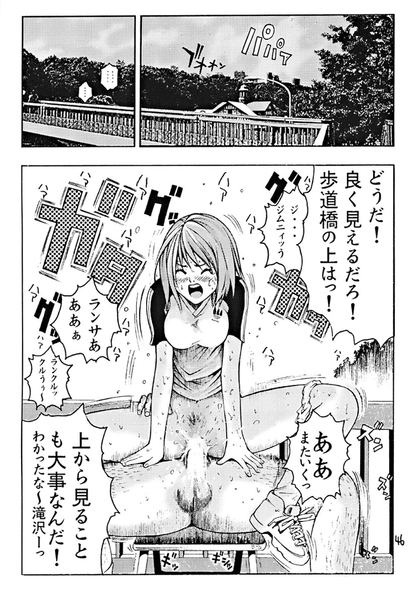 Devil Fish Comic De-01 - Page 47