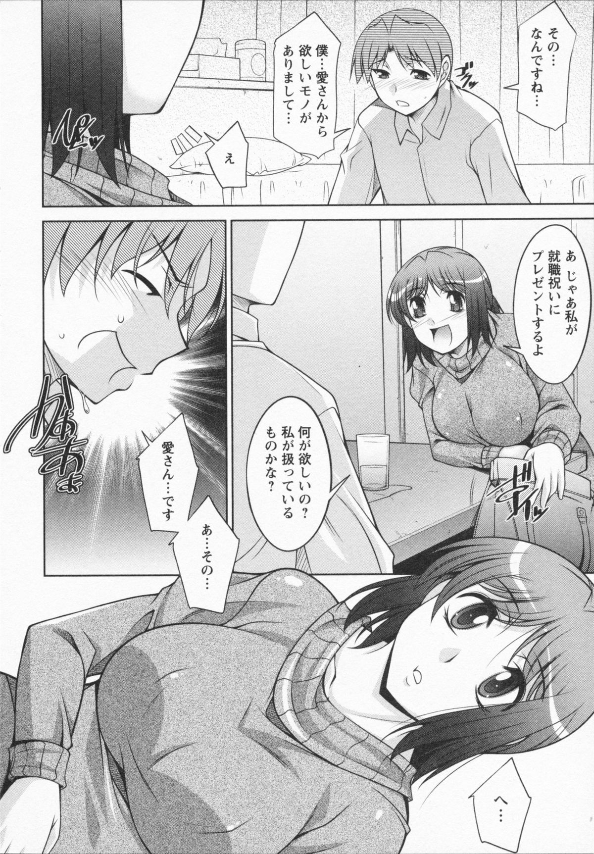I Need You - Page 176