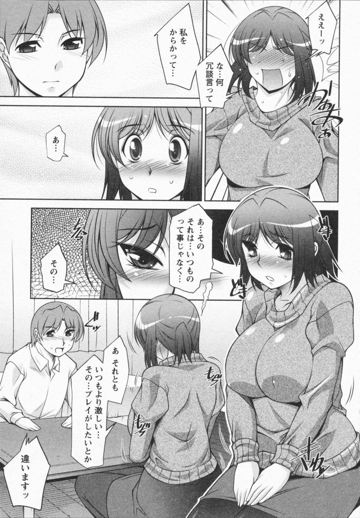 I Need You - Page 177