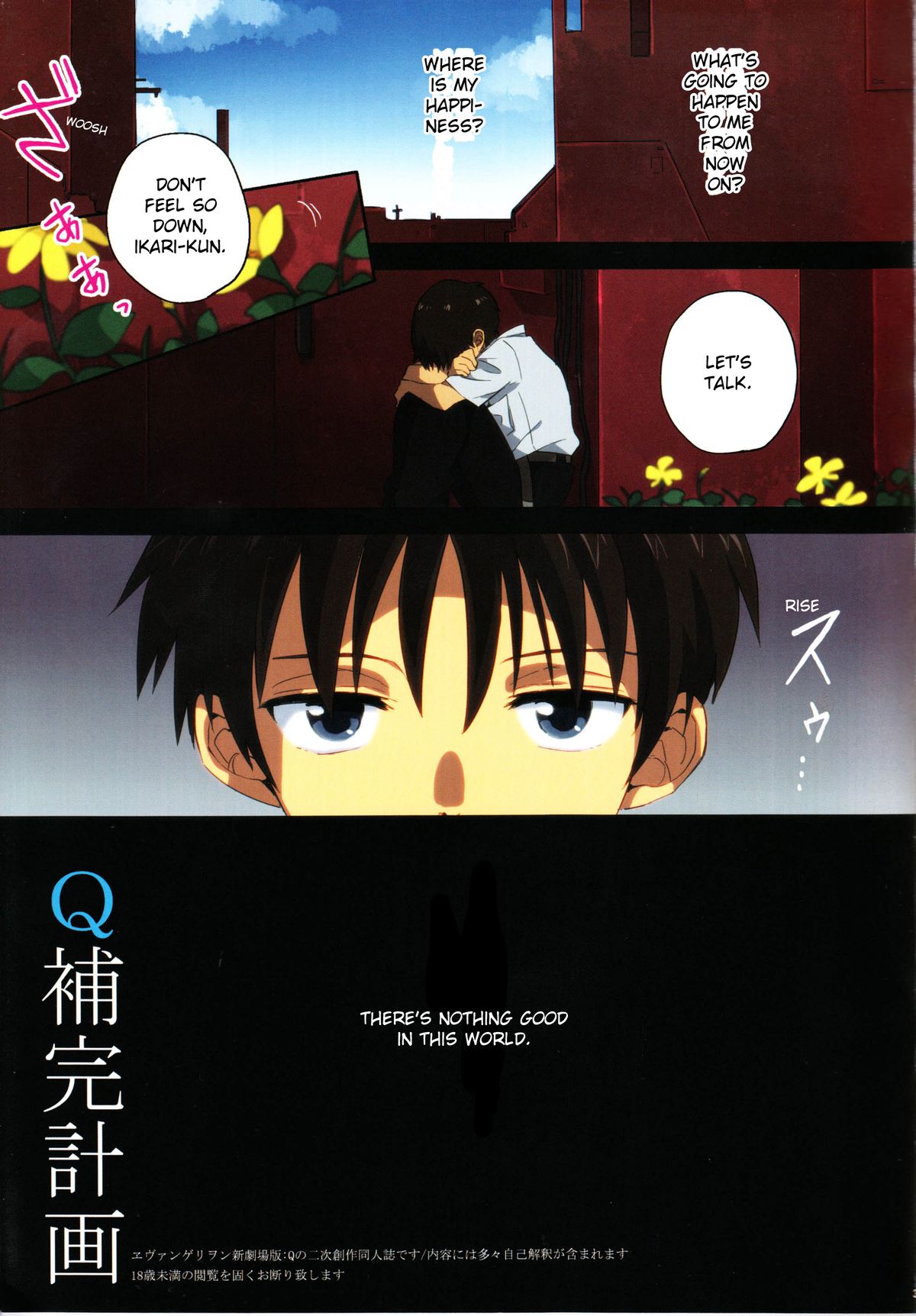 "Q" Hokankeikaku - Page 2