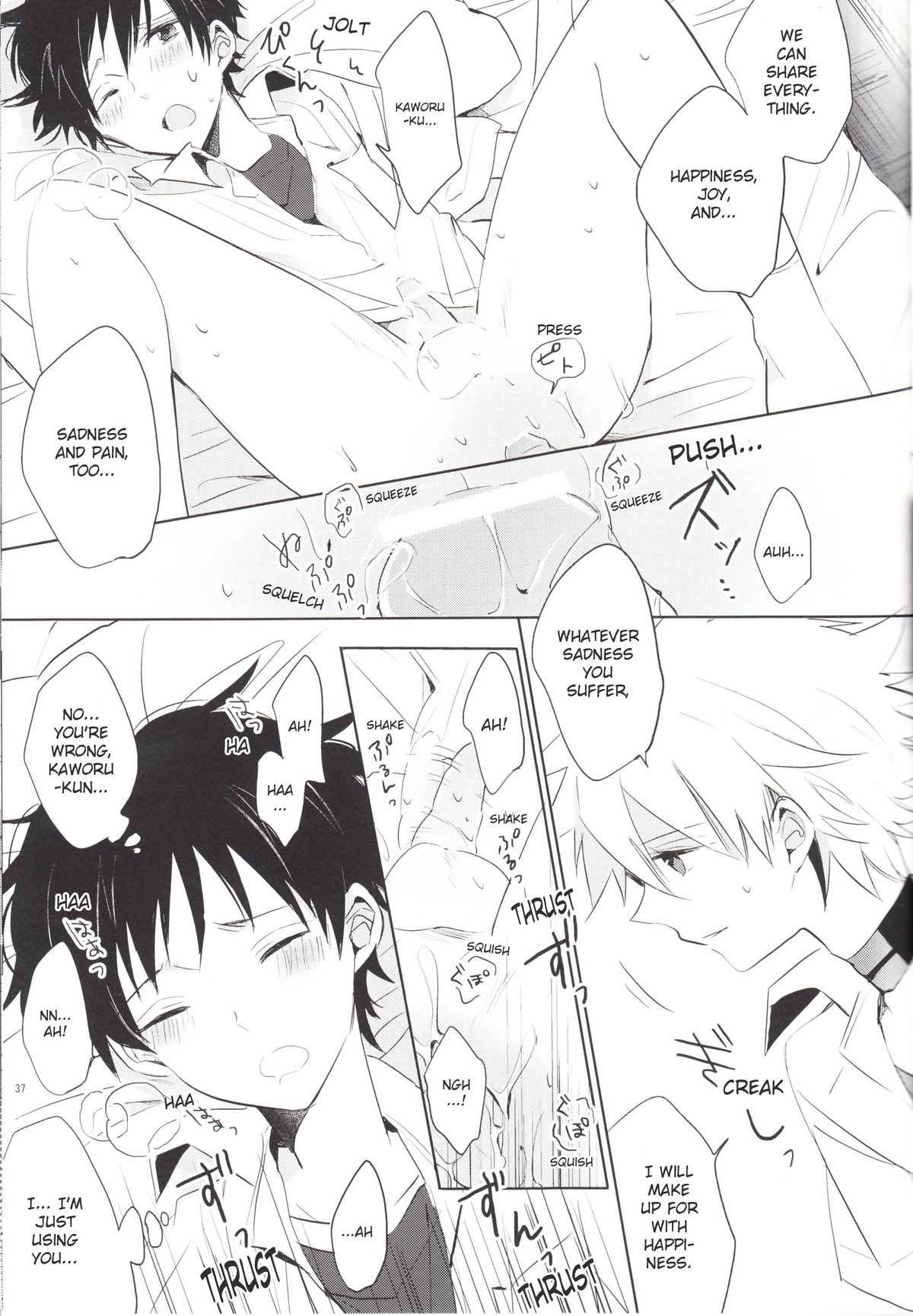 "Q" Hokankeikaku - Page 36