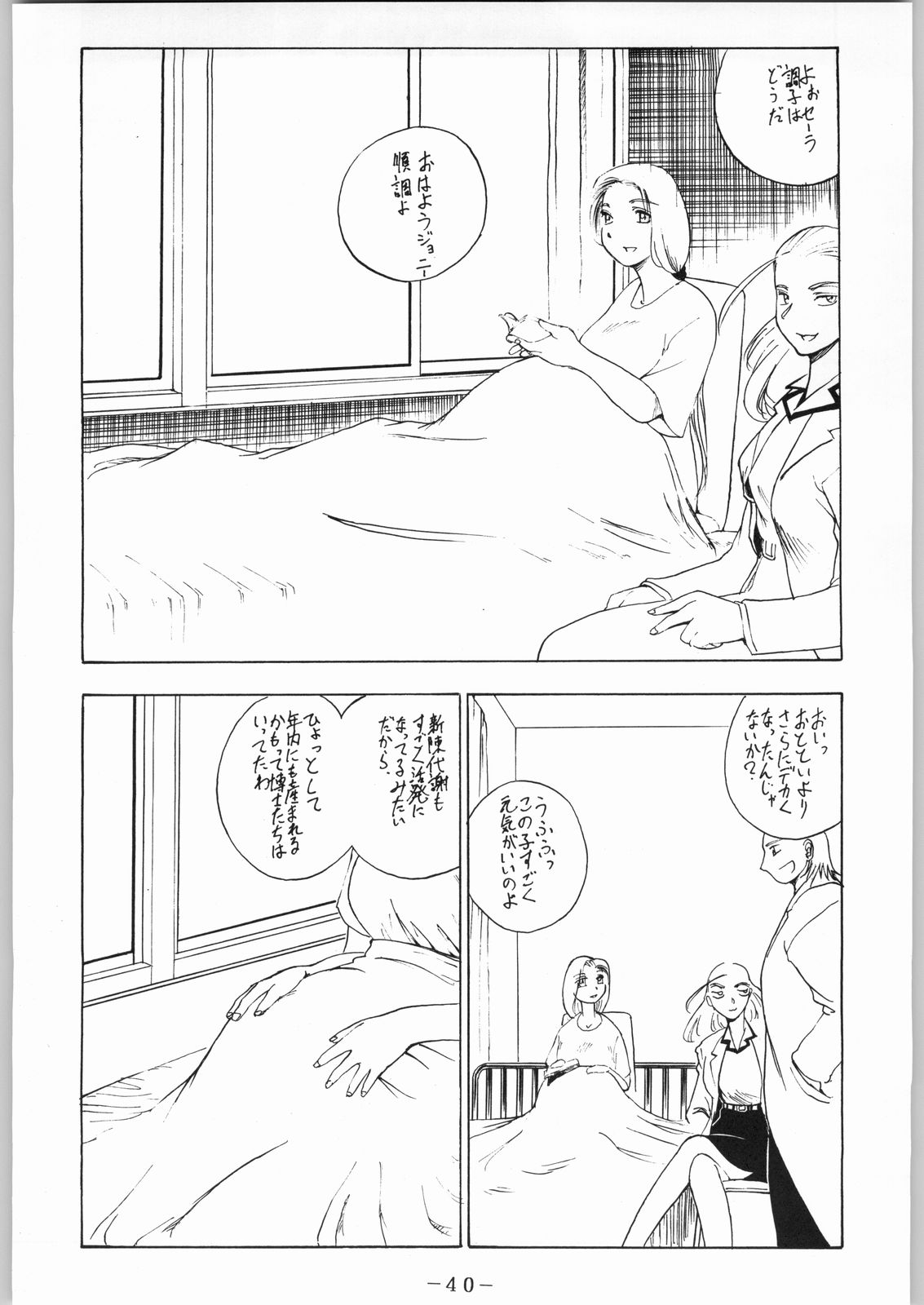 karera no jijou - Page 41