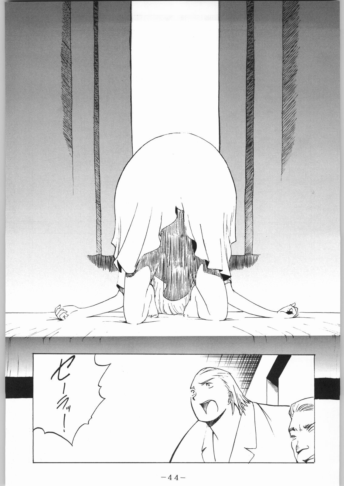 karera no jijou - Page 45