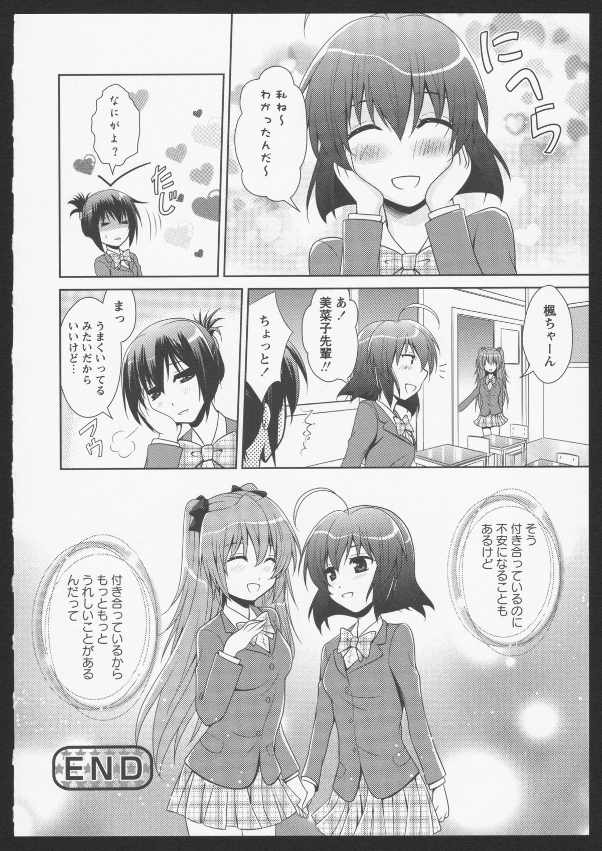Aka Yuri - Page 100