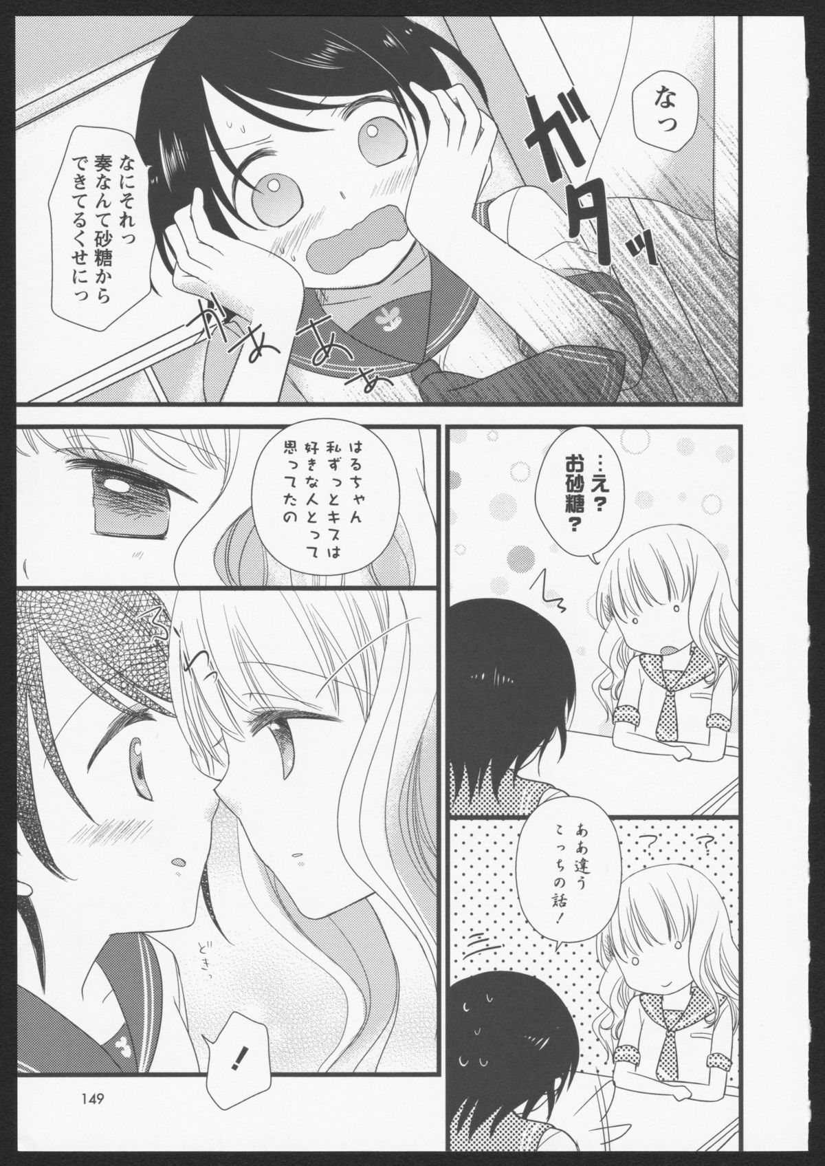 Aka Yuri - Page 126