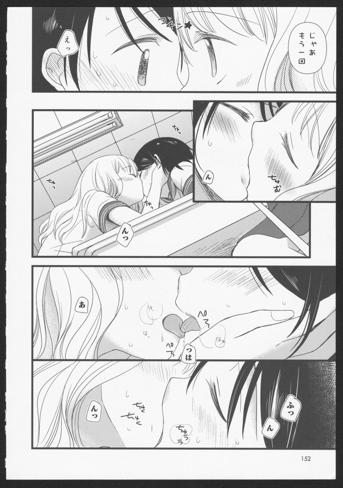 Aka Yuri - Page 129