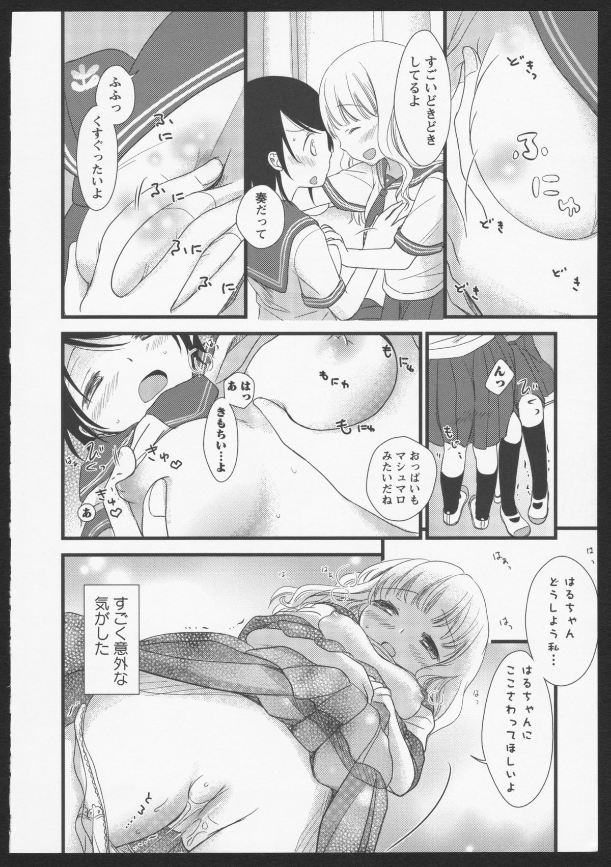 Aka Yuri - Page 131