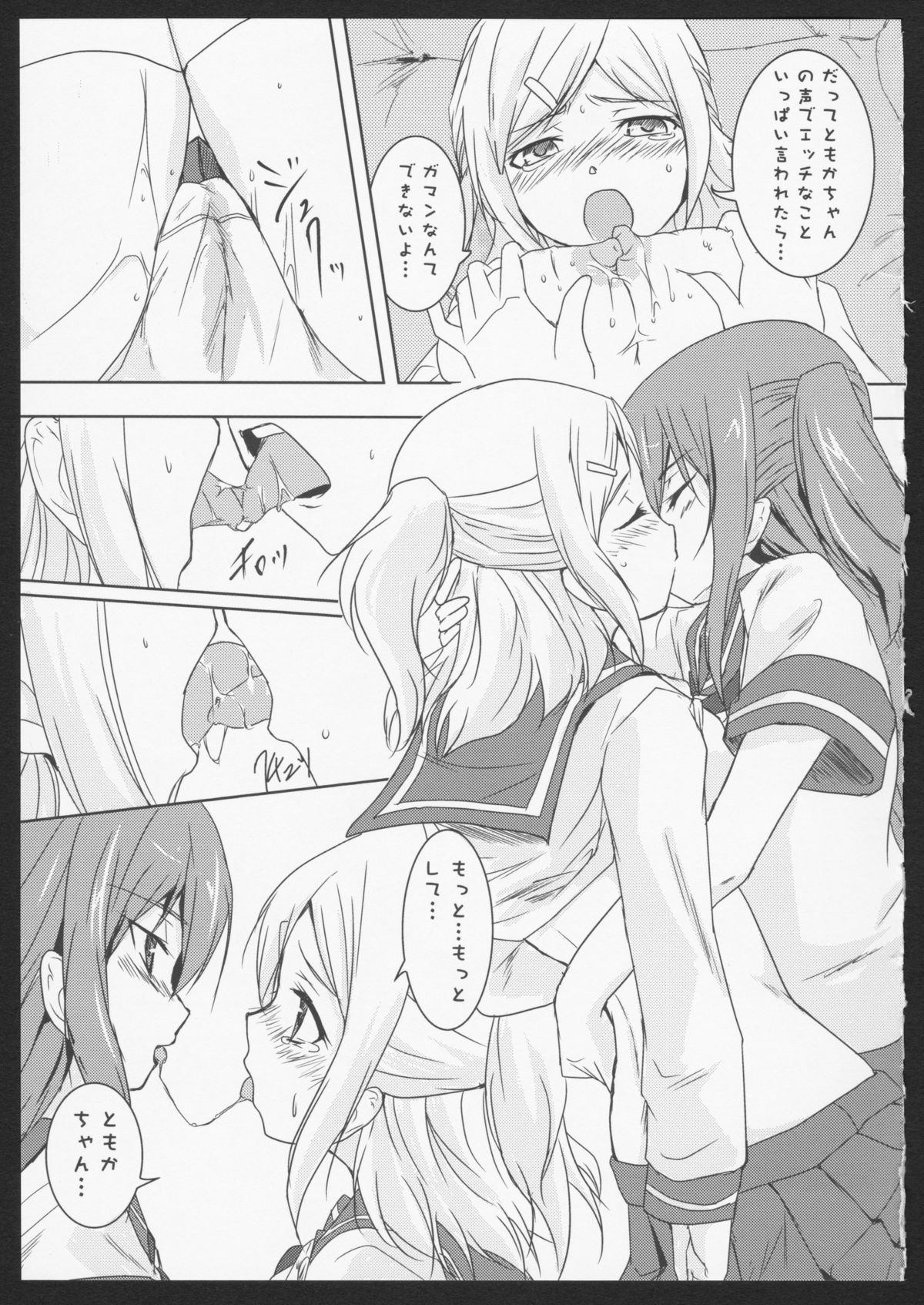 Aka Yuri - Page 32