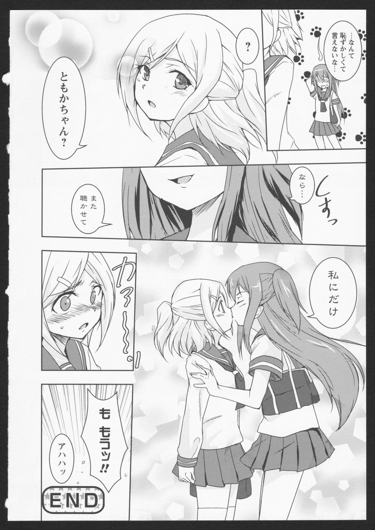 Aka Yuri - Page 41