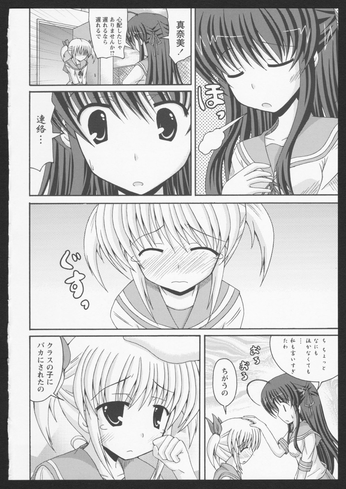 Aka Yuri - Page 49